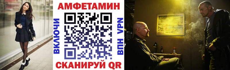 Amphetamine VHQ Зеленокумск