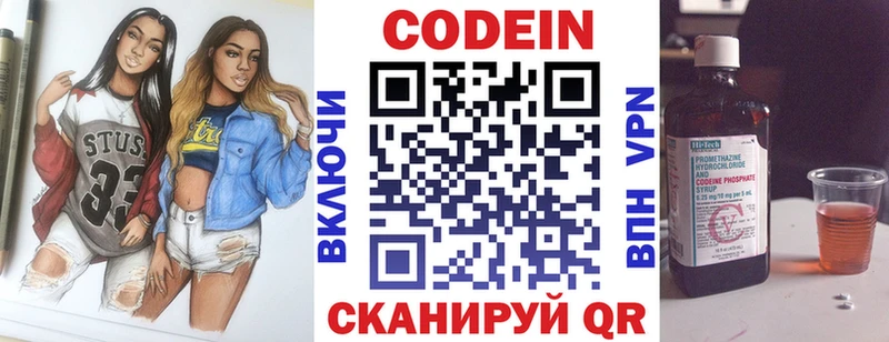Кодеиновый сироп Lean Purple Drank  Зеленокумск 