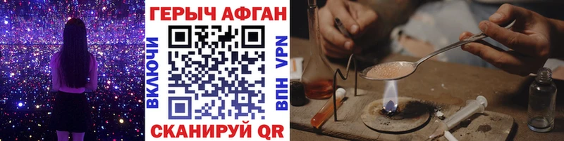 как найти закладки  Зеленокумск  Героин афганец 