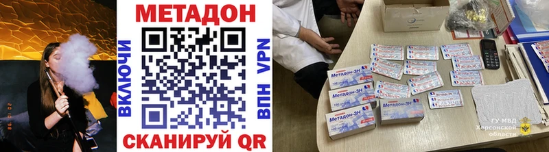 Метадон VHQ  дарнет шоп  Зеленокумск 